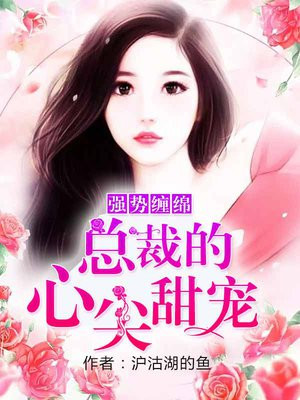 boss来袭:前妻请留步